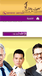 Mobile Screenshot of cbc-kw.com